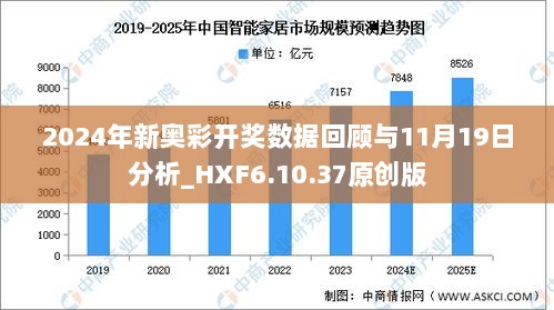 新奥六开彩与最新资料探索，2025展望及今日更新解析,新奥六开彩资料2025,新澳今天最新资料