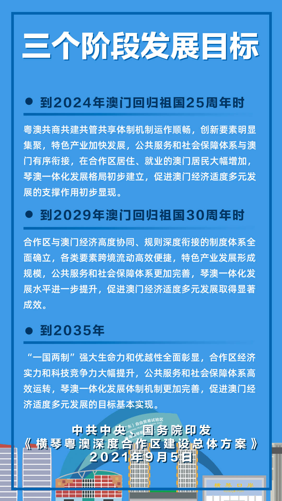 2025澳门和香港,全年免费政策的;详细解答、解释与落实