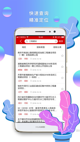 新闻 第141页