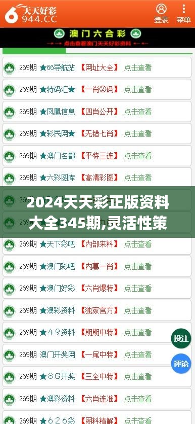 2025年天天彩免费资料全面释义、解释与落实 今日金融