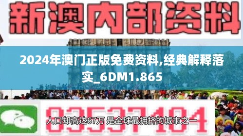 澳门2025全年免费资枓大全,定量解答解释落实_8hy04.33.80