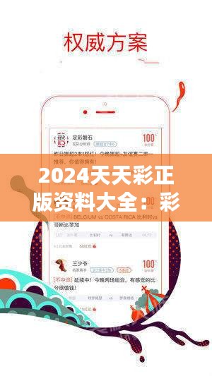 2025天天彩正版免费资料,警惕虚假宣传,程序执行提升_休闲