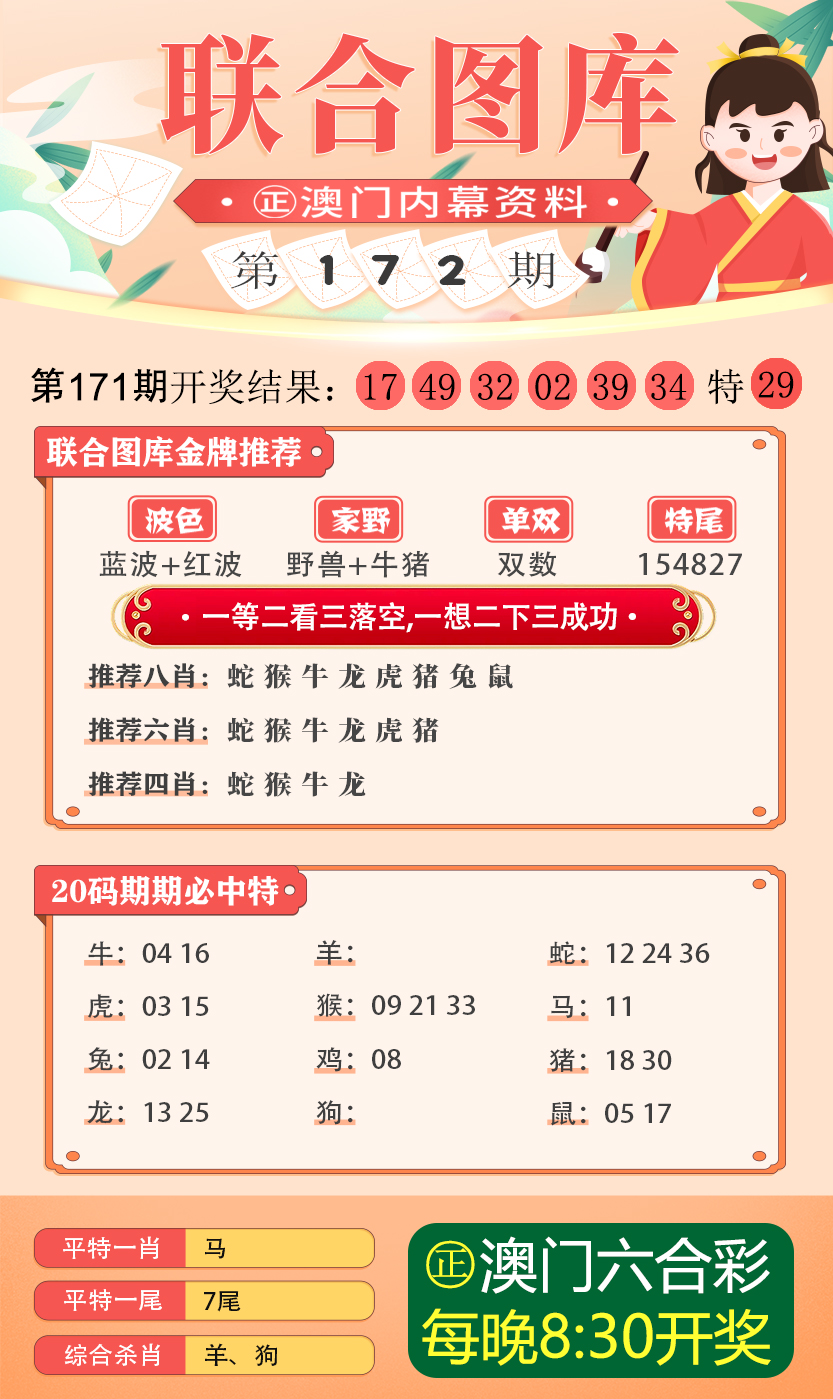 今晚必中四不像图玄机图,构建解答解释落实_89o55.55.13