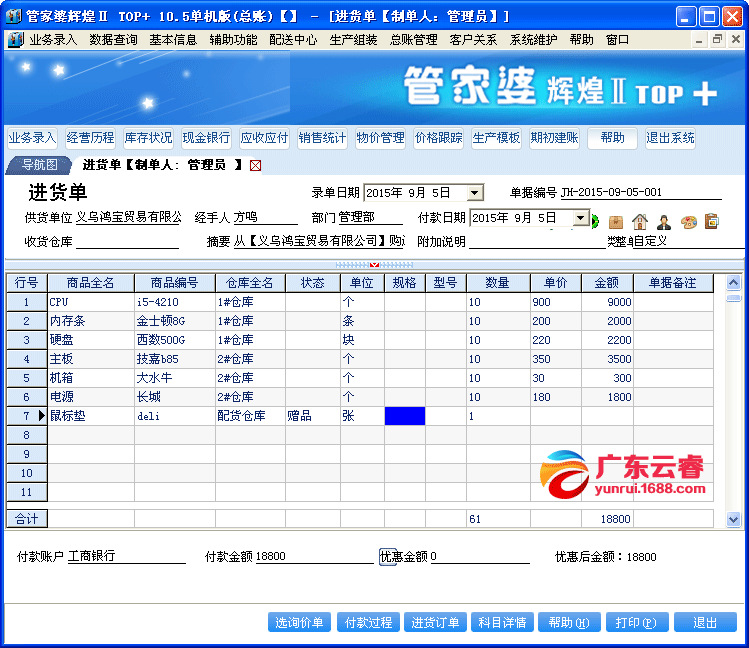 7777788888精准管家婆,实用释义、解释与落实 今日必读