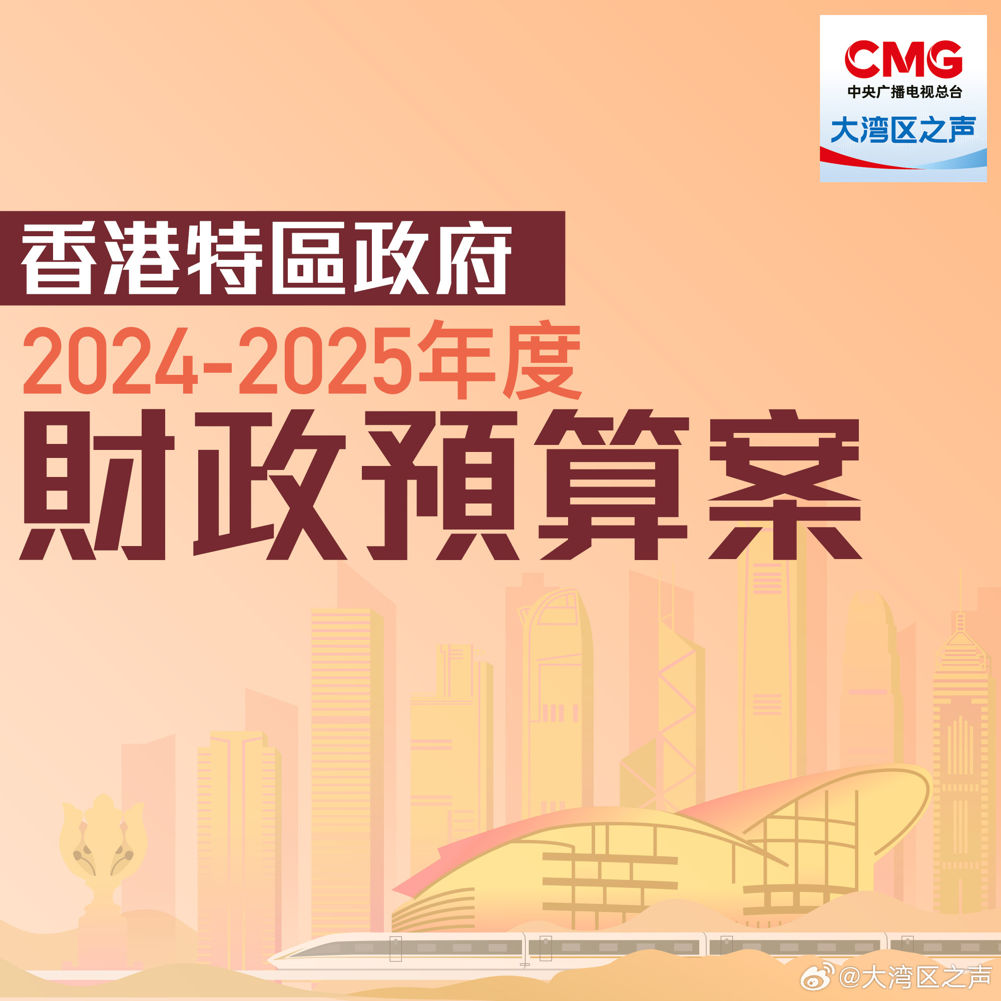 2025年澳门与香港管家婆100%精准准实证释义、解释与落实