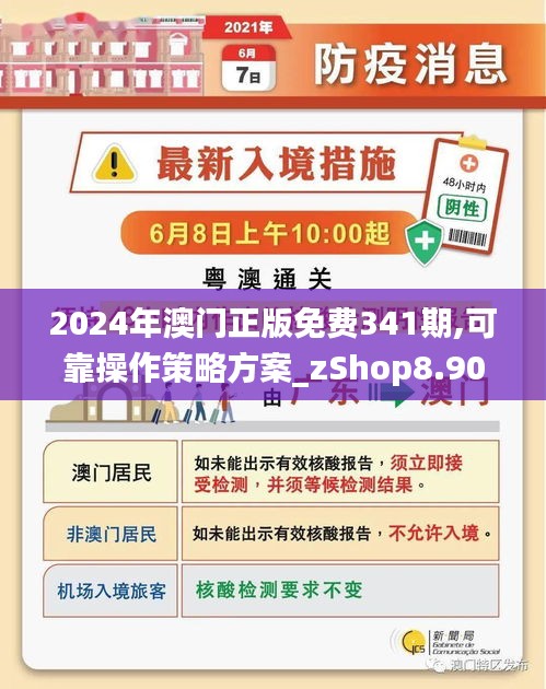 2025澳门和香港,全年免费政策的;详细解答、解释与落实