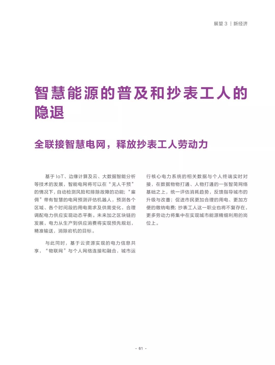 2025新奥正版资料大全,全面释义、解释与落实_Y50.632 传.