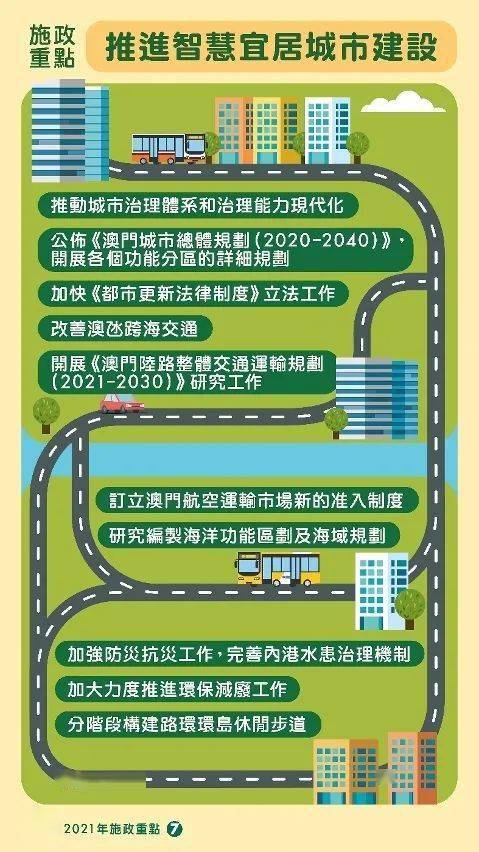 2025年澳门与香港管家婆100%精准准实证释义、解释与落实