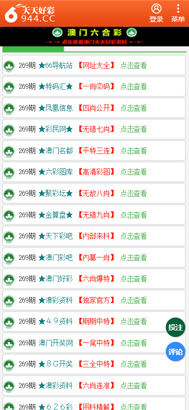 2025年天天彩免费资料全面释义、解释与落实 今日金融