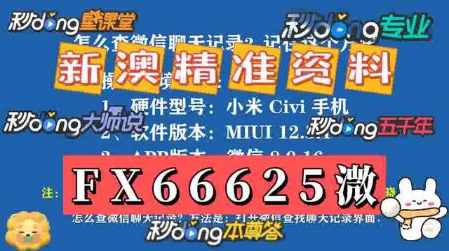 2025新奥最新资料大全;精选解析、落实与策略 简报 张超