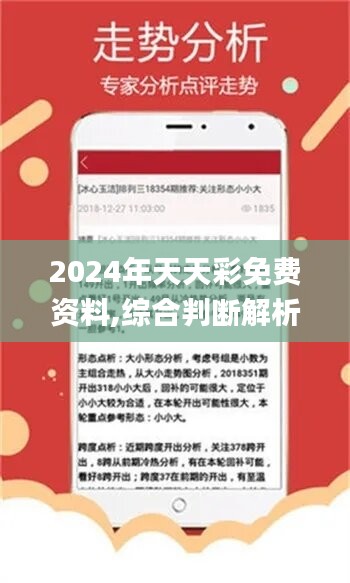 2025天天彩正版免费资料,警惕虚假宣传,程序执行提升_休闲