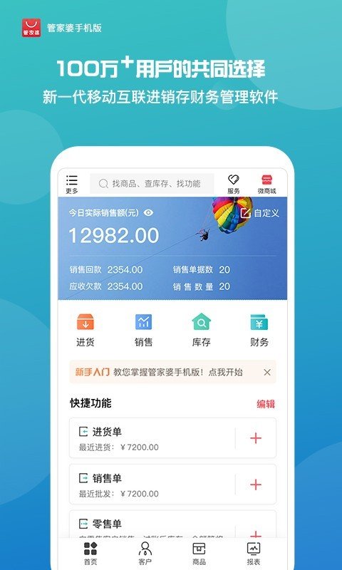 7777788888精准管家婆全准_智能AI深度解析_iPhone版v11.64