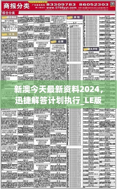 2025年新奥最新资料内部资料,揭秘预测背后全套路!快速精.